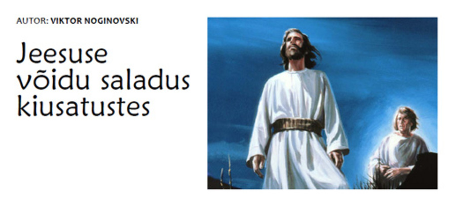 Jeesuse v�idu saladus kiusatustes (04.06.2009)